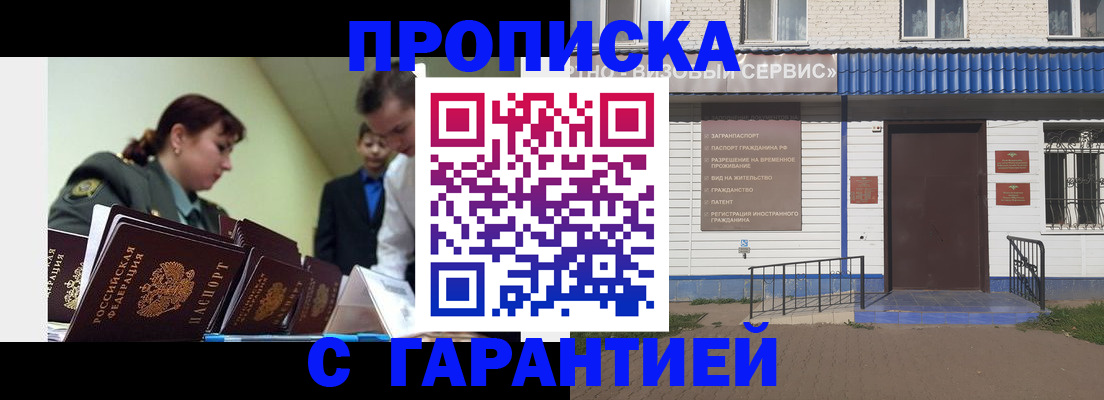 временная регистрация законно в Луге