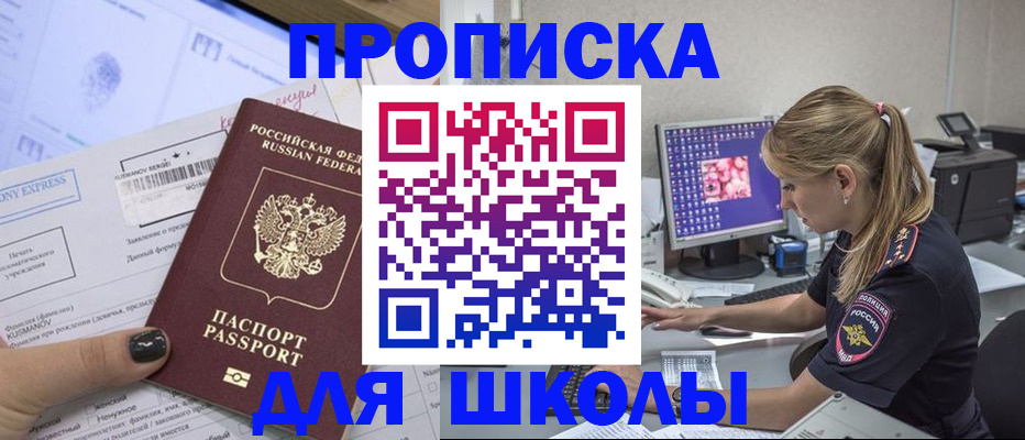 временная регистрация законно в Луге