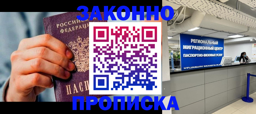 временная регистрация поиск в Луге
